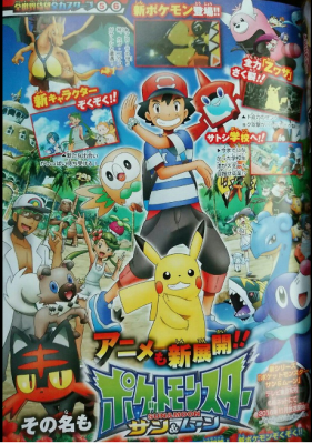 Pokemon Sun:Moon anime.png